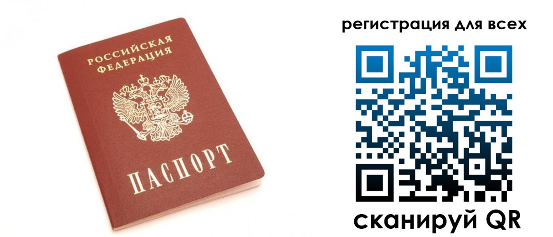 временная регистрация 2025 в Орехово-Зуево
