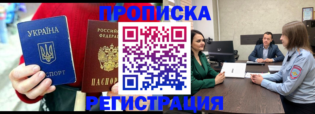 прописка для кредита в Орехово-Зуево