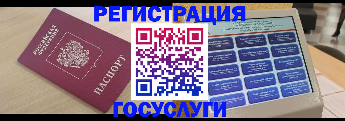 временная регистрация надежно в Орехово-Зуево